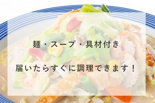 11E5リンガーハットの野菜たっぷりちゃんぽん８食（4食×2箱）