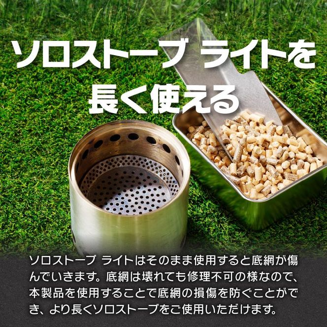 鍛冶屋の頓珍漢　ソロストーブ ライト専用 ロストル [050S38]