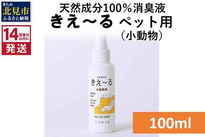 ykCkszs14cƓȓɔtVR100Lt `c ybgijp 100ml×1 ( L VR ybg  )y084-0004z