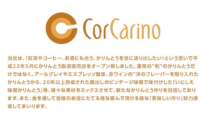 薫る かりんとう 『茨城のお土産』9個入り スイーツ 和スイーツ お菓子 おやつ おつまみ お取り寄せ 詰め合わせ お土産 贈り物 ギフト プチギフト おいしい 国産 茨城 [AG001us]