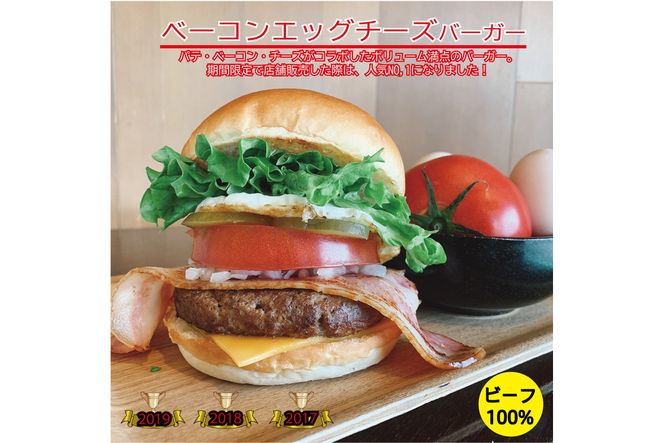訳あり＜京都ダイコクバーガー＞ハンバーガーCセット『 カマンベールチーズ をごろっと挟んだビーフ100％の ダブルチーズバーガー 』（☆3年連続バーガーグランプリ1位受賞）を含むグルメバーガー3個セット　※チキンナゲット 15個付き