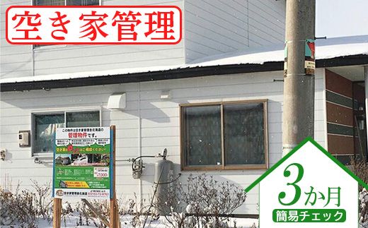 ykCWÒz󂫉ƊǗiȈՃ`FbN3jy45001z