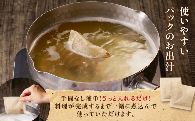 【5営業日以内に発送】だし本舗三州屋・合わせ出汁（8g×30パック）　K279-001