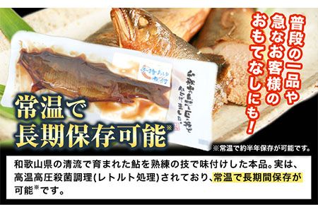 「極みの個食」特選あゆと子持あゆの煮付セット 日高川漁業協同組合《90日以内に出荷予定(土日祝除く)》 和歌山県 日高川町 あゆ 鮎 魚 煮付---wshg_hgtakaset_90d_22_14000_9p---