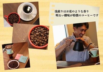 [注文後に焙煎] 自家焙煎コーヒードリップバッグ浅煎り 6個｜珈琲 焙煎 ドリップコーヒー [0486]