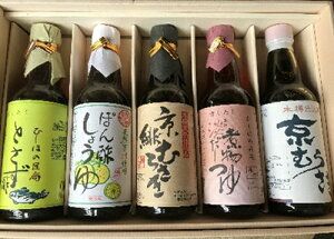 いろどりお醤油めぐり5本セット ひしほの匠庵 (有)難波醤油醸造≪醤油 しょうゆ セット≫