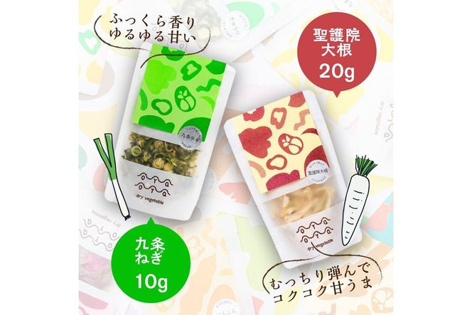 OYAOYA乾燥野菜おまかせ5種セット　DE00064