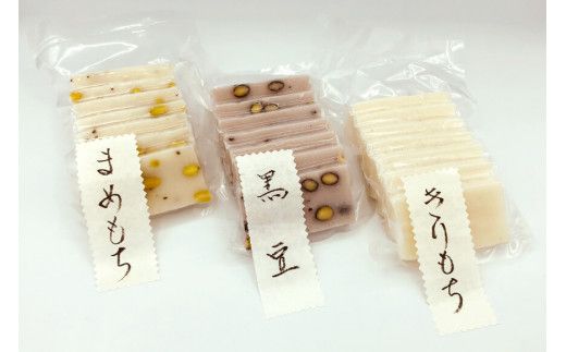 【冬季限定】 手作り 切り餅 3種×7個 計21個 [やくらい土産センター 宮城県 加美町 44581296] お餅 餅 もち 季節限定