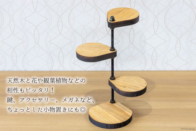 棚 小さなしずくの スタンド シェルフ (角) ナチュラル 底板直径13cm×H30cm [新星金属製作所 大阪府 守口市 20940898] インテリア 家具 花台 飾り棚
