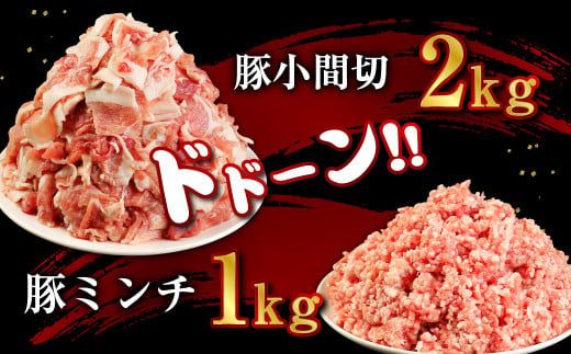 【4回定期便】「夢やまびこ豚 モリモリ満足セット 3.8kg」×「愛情たっぷり米 5kg」(初回は「焼売」付き!!） 豚肉 お肉 肉 お米 米 白米 精米 セット