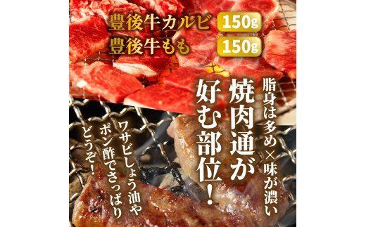 おおいた独り焼肉セット計600g/豊後牛カルビ,モモほか_1157R
