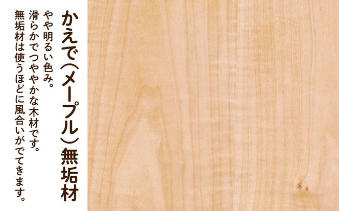 四角いスツール600  メープル無垢材   aa040n00