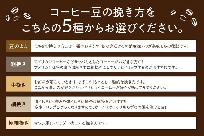 【栽培期間中農薬不使用】自家焙煎コーヒー豆　飲み比べセット（500g×2種）約100杯分　八月の犬　珈琲豆　ドリップ　飲料 珈琲 こーひー コーヒー coffee HA00018