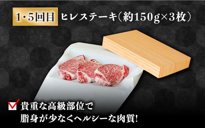 【豪華8回定期便】長崎 和牛 食べ比べ / ヒレ サーロイン ロース シャトーブリアン / 肉厚 牛肉 贅沢 ジューシー 牛 ステーキ肉 / 南島原市 / ながいけ[SCH054]