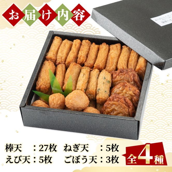 a132 特上さつま揚げ極み40枚(4種類)【薩摩のまごころ】