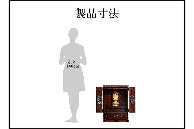 仙台箪笥 仙台仏壇18号 拭き漆塗り|06_kyk-030301(宮城県利府町 仙台箪笥 仙台仏壇18号 拭き漆塗り|06_kyk-030301(宮城県利府町
