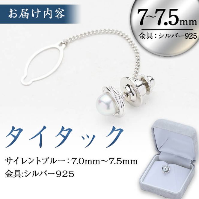 未使用新商品】黒真珠タイタック 余し