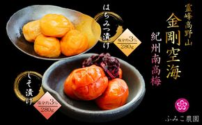 霊峰高野山　金剛空海   	T071