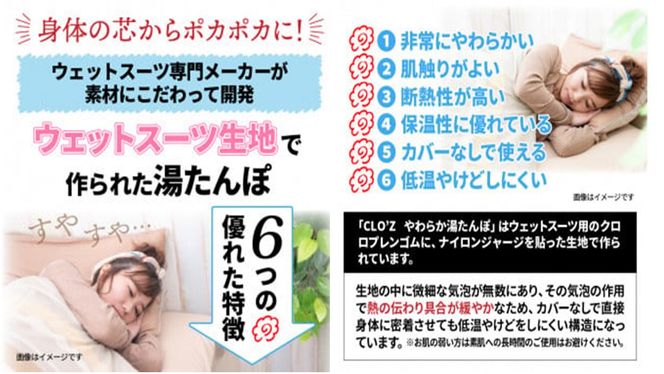 やわらか湯たんぽ・たまご型+肩用+両足用タイプ_1436R