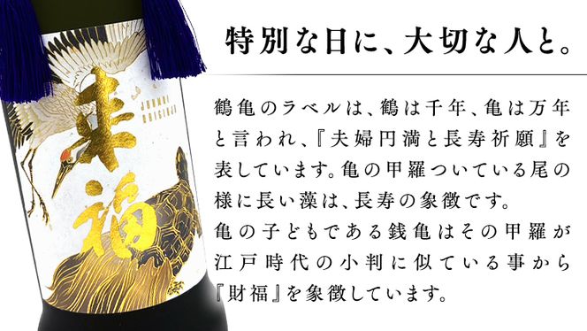純米大吟醸 「 G ( ゴールド ）」 720ml 日本酒 地酒 酒 お酒 さけ 酒蔵 純米酒 大吟醸 米 [AM022ci]