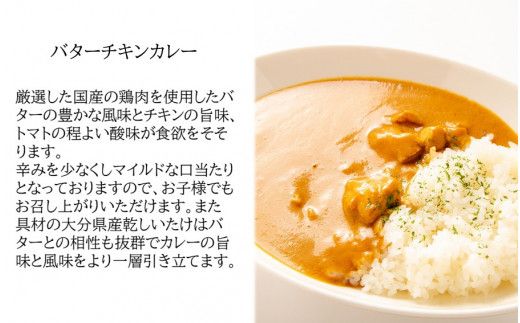 開運！バターチキンカレー200g×4箱_2426R