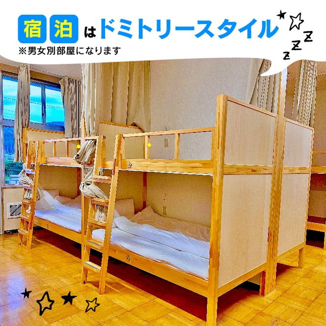 ＜ 体験付き宿泊券 ＞ 選べる体験 (バーベキュー/コーヒー豆焙煎体験/郷土料理作り体験) 素泊まり 1泊 1名様分 [active001]