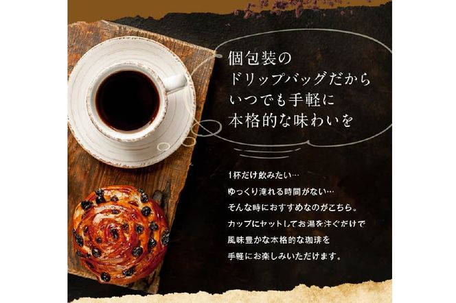 コーヒー 自家焙煎 ドリップバッグ ミディアム ＆ ダーク 各50個 計100個 [ゴールド珈琲 大阪府 守口市｜ドリップパック 大容量 珈琲 飲み比べ 簡単 手軽 プレゼント ギフト 贈りもの [2268]