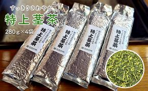 K2302 すっきりさわやか【特上茎茶】280ｇ×4袋