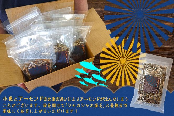 【A5-367】小魚アーモンド　1kg（アーモンドフィッシュ）