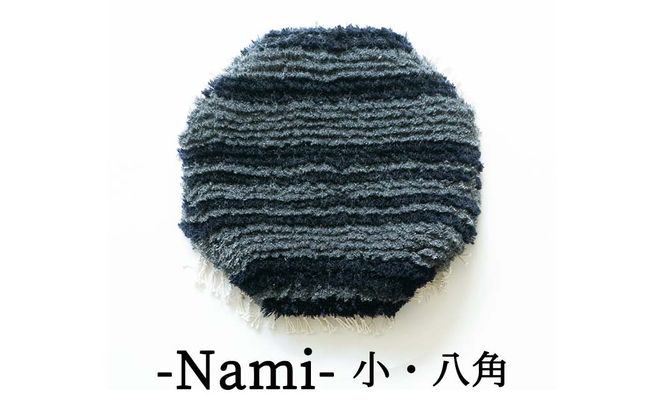 残糸ウールノッティング 椅子敷き-Nami(小・八角) P-UY-A13A