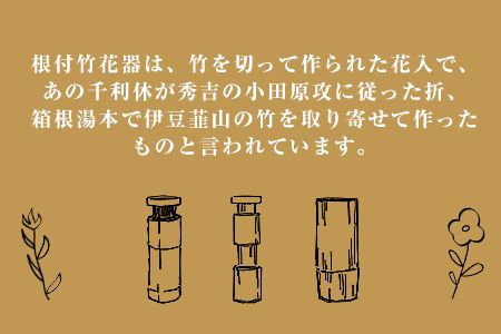 阿蘇久木野窯 根付竹花器 1個《60日以内に出荷予定(土日祝を除く)》 熊本県南阿蘇村 花瓶 陶器---sms_kgnetsuki_60d_r7_44000_1i---