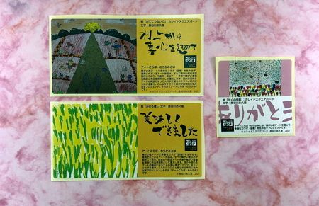 HA4065 【障がい者応援品】村上銘茶詰め合せA