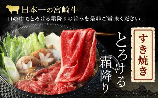 ＜宮崎牛 もも・うで すき焼き・しゃぶしゃぶ用 1kg＞翌月末迄に順次出荷【c1111_sy】