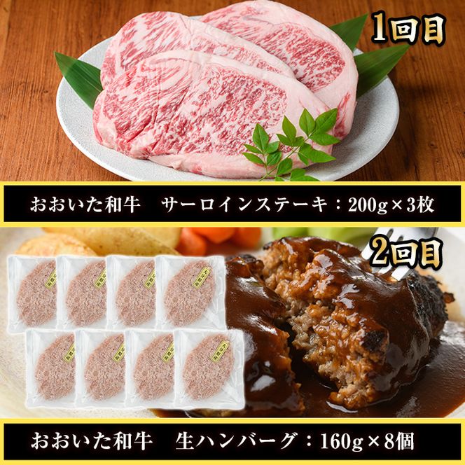 ＜定期便・全6回(連続)＞おおいた和牛 定期便 (総量4.33kg) 国産 牛肉 肉 霜降り A4 A5 黒毛和牛 ステーキ すき焼き しゃぶしゃぶ 焼肉 和牛 豊後牛 ブランド牛 冷凍 ハンバーグ【HE12】【(株)吉野】