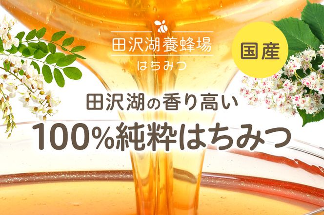 秋田県産はちみつ（トチ・百花）250g×各1本・500g×各2本 合計2.5kg