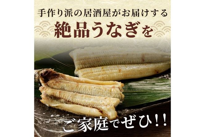 【土用の丑の日までに届く！】うなぎの白焼き2～3人前(1尾) ふるさと納税 ウナギ 鰻 白焼 しらやき タレ 国産 うなぎ 鰻 惣菜 京都 ギフト 贈り物 お祝い　AN00085