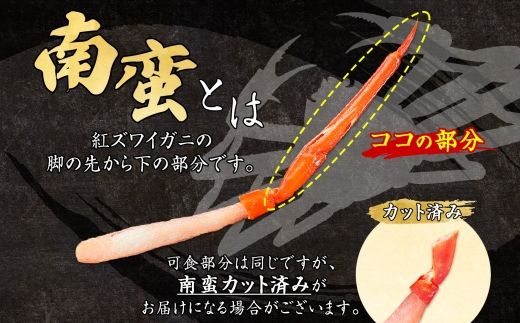 3301. 紅ズワイ蟹ポーション 1kg前後 生食可 約6人前 食べ方ガイド カニ かに 蟹 海鮮 鍋 しゃぶしゃぶ 紅 ズワイガニ ずわいがに 送料無料 北海道 弟子屈町
