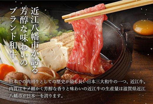 【４等級以上の未経産牝牛限定】近江牛肩ロースすき焼き【 1kg（500ｇ×2パック）】【AF09U】