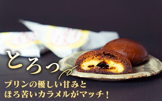 優しい甘みでお子さまに大人気のぷりんとう饅頭22個入！ おやつやお土産にぴったりです