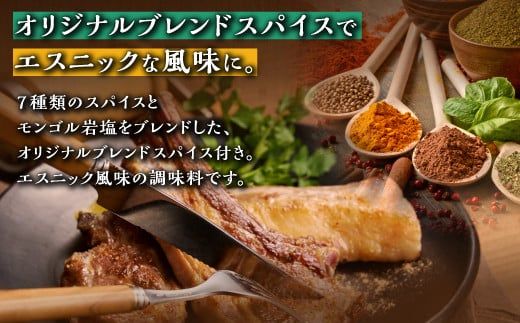 骨付きラム肉ステーキセット【300g×1パック、オリジナルスパイス10g】