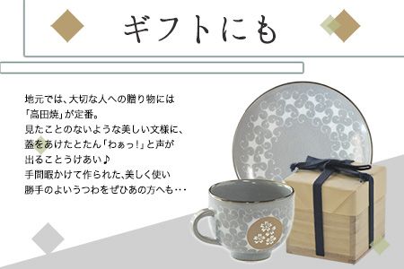 「肥後高田焼 竜元窯」の青磁象嵌コーヒー碗皿 熊本県氷川町産《90日以内に出荷予定(土日祝除く)》---sh_ryugencoffee_90d_19_27000---