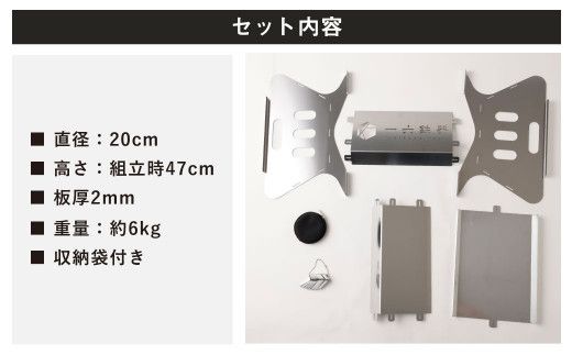 焚き火台 「一六鉄器 ステンレス」 組み立て式 収納袋つき アウドドア キャンプ 持ち運び 折りたたみ