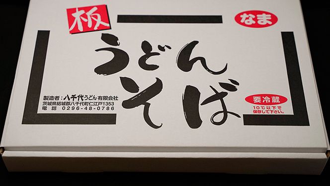 板そば　5袋セット　[AG011ya]