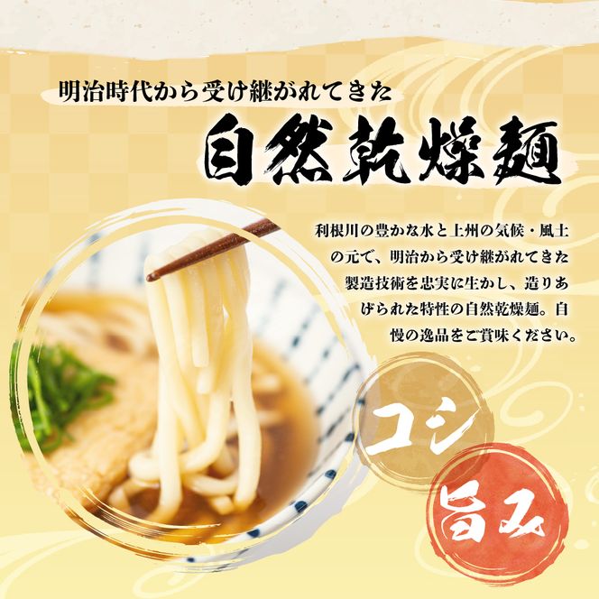 うどん 乾麺 25把 【福徳うどん】中麺 冷麦 そうめん 群馬県 千代田町 麺 セット 素麺 つゆ 付き 食べ比べ 詰め合わせ グルメ 福徳うどん中麺 福徳うどん中麺 送料無料 お取り寄せ ギフト 贈り物 贈答用 プレゼント