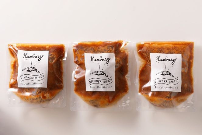 黒にんにくと京たんくろ和牛のハンバーグ　3袋（1袋　210ｇ）国産 はんばーぐ 牛肉 温めるだけ レンジ 肉 簡単調理 湯煎 小分け 人気 子供　NH00003