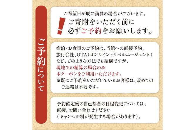 京都・久美浜　純和風料亭 碧翠御苑　ご宿泊クーポン　60,000円分　旅 ギフト 天橋立 城崎温泉 伊根 も近い 海の 京都旅行 カニ旅行 カニ旅 カニ 温泉 海水浴　HS00008