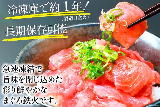 マグロ 鉄火丼 小分け 40g×6食×3袋 計18食分 計720g [TS-フーズプロダクツ 静岡県 吉田町 22424235] まぐろ 鮪 鉄火 鉄火丼 刺身 手巻き寿司 個包装 冷凍 簡単調理 長期保存