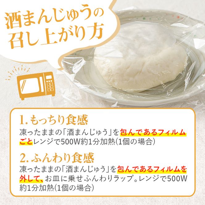 isa441 酒まんじゅうご家庭用(12個) 和菓子 まんじゅう お菓子 鹿児島 伝統菓子 酒饅頭 セット 簡易包装【新富大生堂】