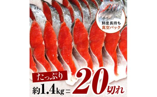 塩紅鮭切身セット 半身 約700g×2枚 ( 海鮮 魚介 魚介類 魚 お魚 さけ サケ 鮭 しゃけ 切り身 セット パック サーモン 塩紅鮭 お弁当 おにぎり 具 簡単 贈答 ギフト )【017-0020】