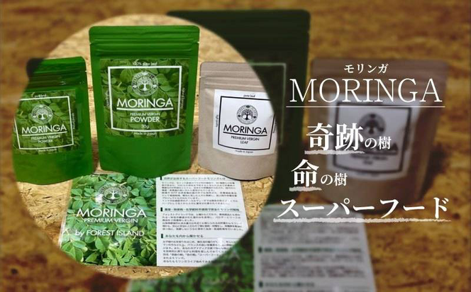 GW001　モリンガティー・モリンガパウダー